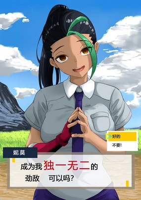 ネモのエロ漫画 (ポケモン)[無修正]中文