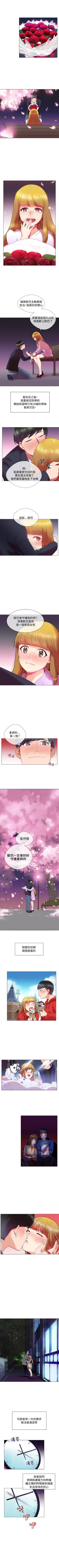 我的秘密砲友 1-29