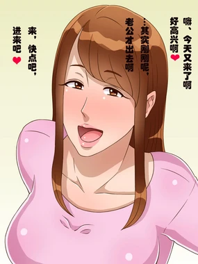 Danna no Rusuchuu ni Danchizuma Sannin o Netotte Uwaki Sex