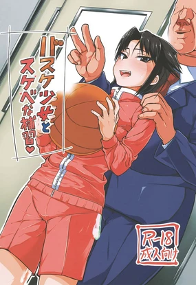 Basuke Shoujo to Sukebe na Hoshuu