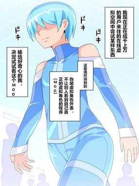 Virtual Nyotaika Program 5~Virtual Roshutsu Play Hen~