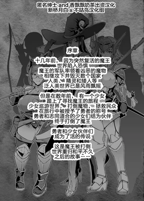Saimin Appli Fantasy Ch. 1-6