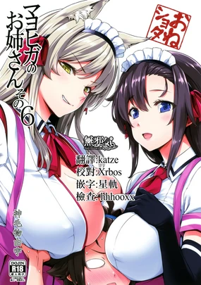 Mayoiga no Onee-san Sono 6