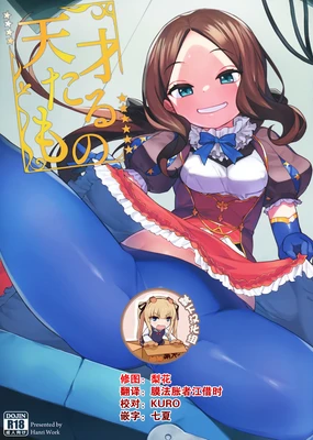Tensai Tarumono