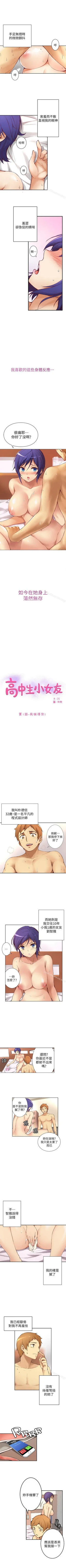 高中生小女友 1-16