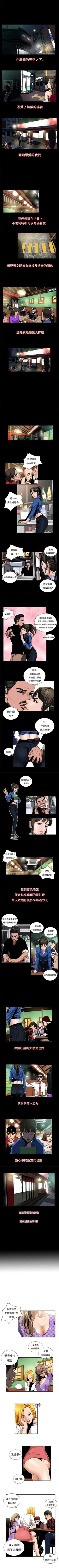 戀愛大排檔 1-16