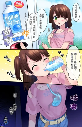 Yami no Jidou Hanbaiki ~Slime Hyoui Drink~