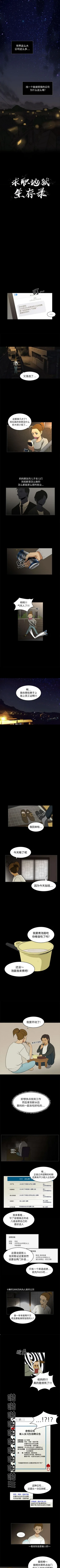 求職地獄生存錄 1-35