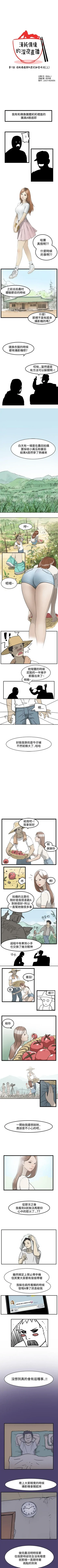 清純偶像的深夜直播 1-12