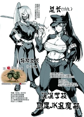 Yankee Kou Ponytail JK Taimabu Rakugaki