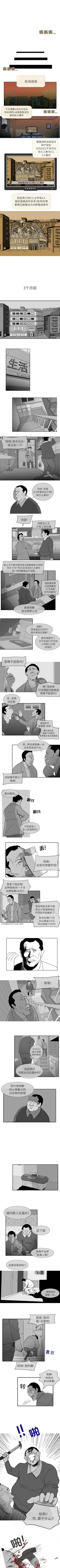 失蹤的房客 1-48