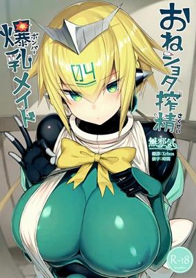 One Sakusei Bomber Maid