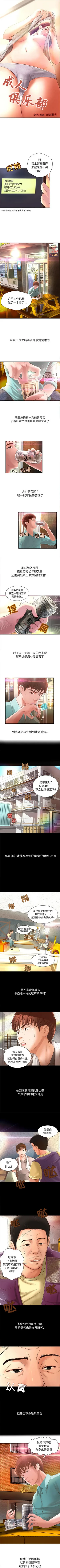 成人俱樂部 1-24