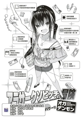 AroThir Kuso Bitch no Bouken