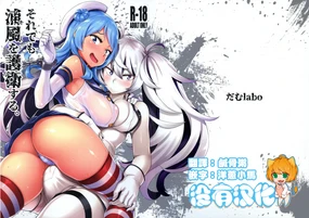Soredemo Kimi o Goei Suru.