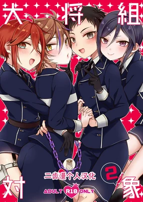 Taishou-gumi Taishou 2