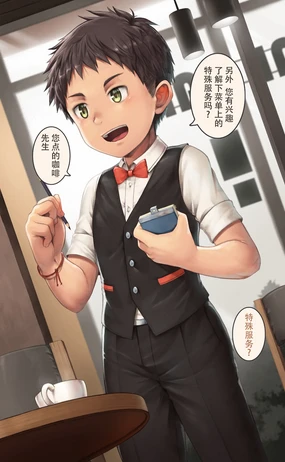 Waiter