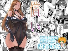 Tsugunai ~Kanzenban~丨贖罪～完全版～