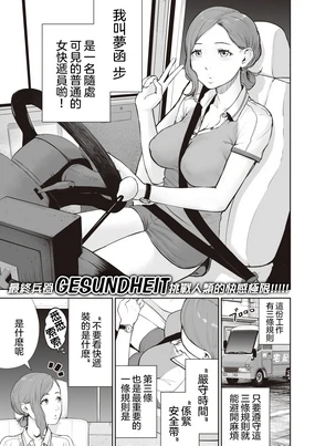 Transchinpoter - Ayumu 丨肉棒快遞員 - 小步