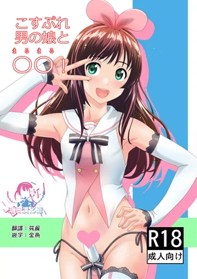 Cosplay Otokonoko to Marumaru!