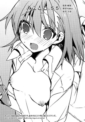 Mikoto to. 5.5