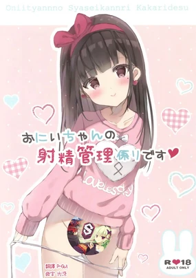 Onii-chan no Shasei Kanri-gakari desu