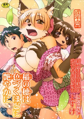 Ine no Ho wa Irozuku Hodo ni Adeyaka ni