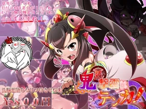 Kisou Gekishin Tenka!