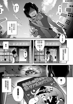 Fushigi no Kuni no Maka-chan