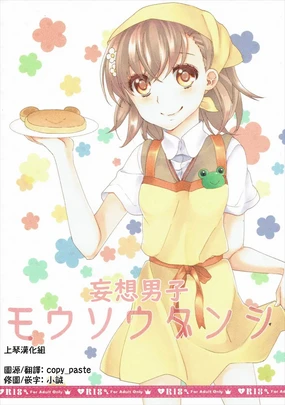 Mousou Danshi