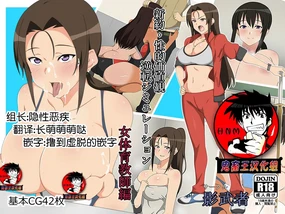 Shinyaku Seiteki - Kachikan Gyakuten Simulation 