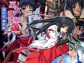 Miko Rakka Sono Ichi Tsubaki Hen