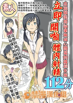 Kokoro ga Hareru yo | 心會放晴喔