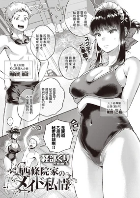 Saijouin-ke no Maid Shijou