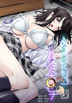 Netorare no Toriko -Kasumi no Kimochi- | 牛头人的俘虏-霞晕的心情-