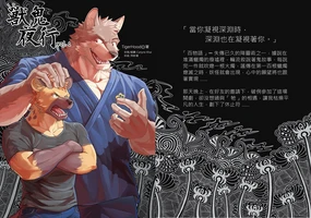 Shou Gui Yexing Vol. 1 - Vol. 3
