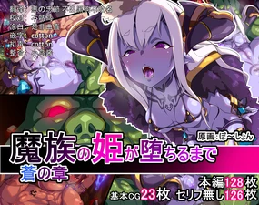 Mazoku no Hime ga Ochiru made Ao no Shou