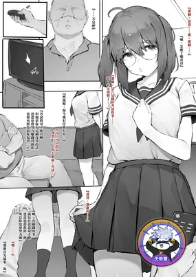 Babysitter Kunrenkou Yakumo Hen | 保姆訓練學校八雲編