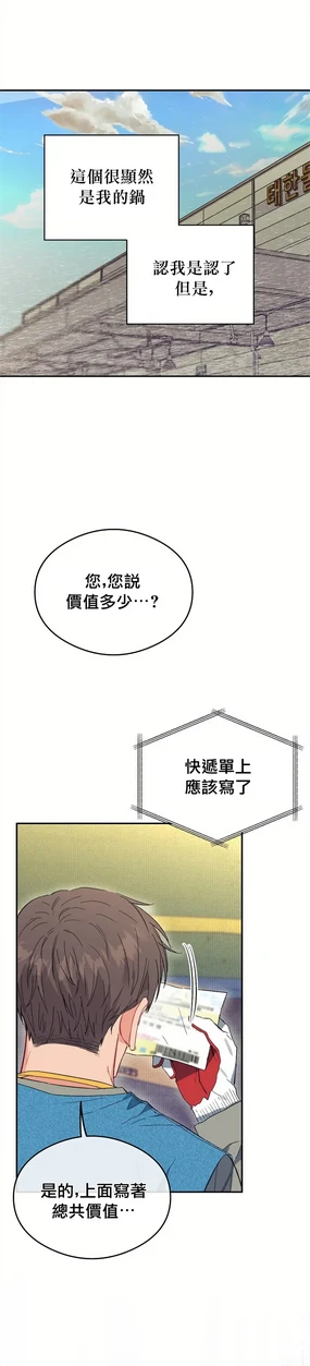 退换是没戏的 01 Chinese