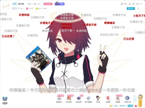 罗德岛的直播间