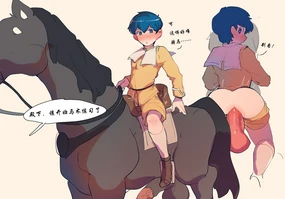 Little Prince Riding Ridden by his Horse