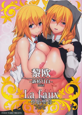 La faux -Kaitai Seibo-