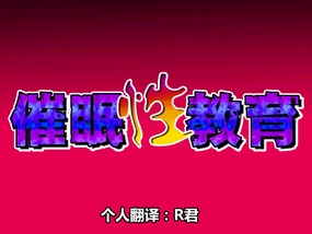 Saimin Seikyouiku 12