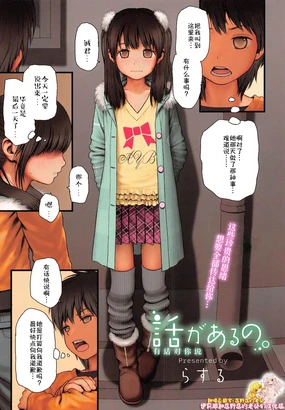 Hanashi ga Aru no. (decensored)