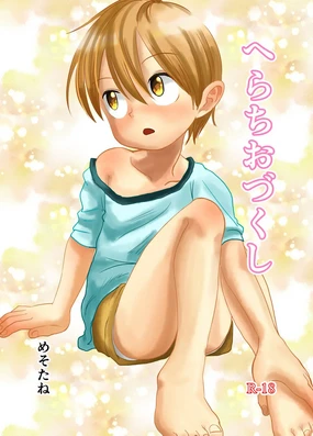 Herachiozukushi