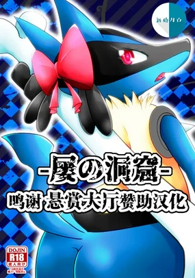 Shibashiba no dokutsu