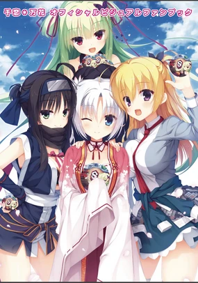 SENREN * BANKA OFFICIAL VISUAL FAN BOOK