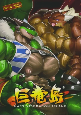 巨竜岛(部分)(兆冰汉化组)