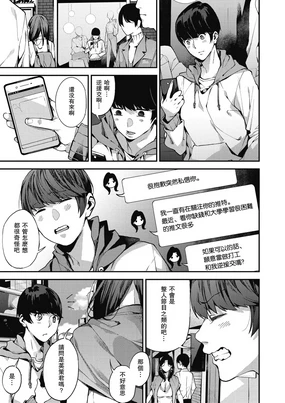 Boku no Mamakatsu! 1 Single Mother to Issho ni