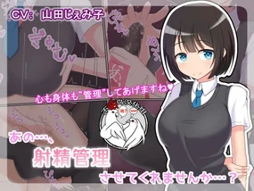 Ano... Shasei Kanri Sarete Kuremasen ka... ?